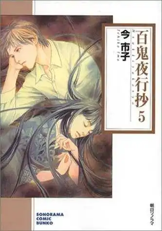 Hana Kimi Chapter 114 24